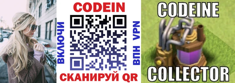 Купить закладки  Злынка  Codein Purple Drank 