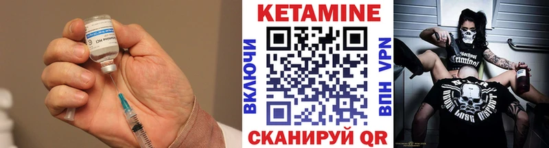 КЕТАМИН ketamine  Купить где  Злынка 