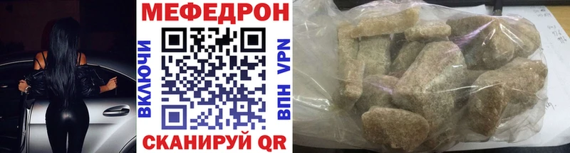Меф mephedrone  Купить закладки  Злынка 