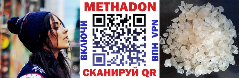 Купить где  Злынка  МЕТАДОН methadone 